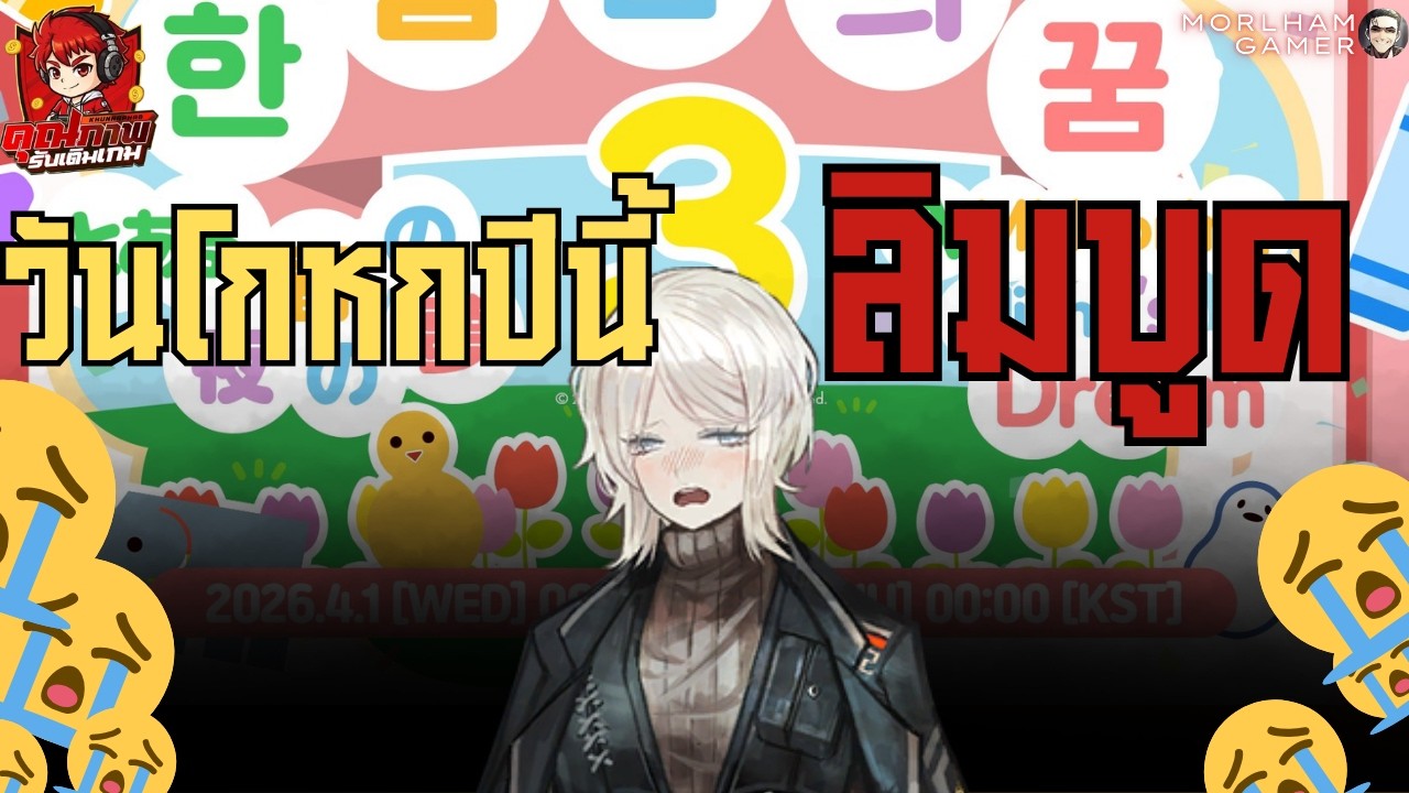 วันโกหกแห่งลิมบูด 3 จะเกิดอะไรขื้นถ้าหากคนบาป....  l Limbus Company