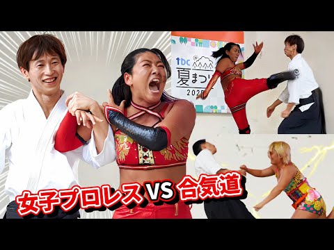 Aikido vs Women’s Pro Wrestling