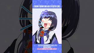 【刺激が欲しい】激辛好きによる辛みを倍増させる方法　#shorts  #にじさんじ  #先斗寧 #vtuber