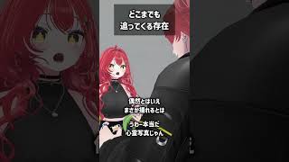 どこまでも追ってくる存在 #VRChat #Shorts