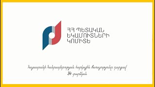 Պատմություն՝ մարդկանց մասին. ՀՀ հարկային ծառայությունը 34 տարեկան է