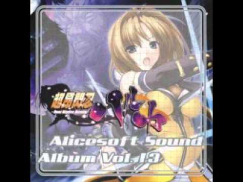 Alicesoft Sound Album Vol. 13 - Whirlwind