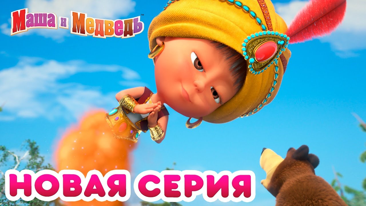 Маша Новогодние Серии Подряд