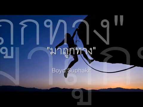 คลิกเพื่อดูคลิปวิดีโอ