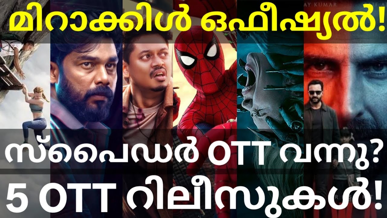 Medical Miracle and SpiderMan OTT Release Confirmed |5 Movies OTT Release #AmazonPrime #Spiderman 