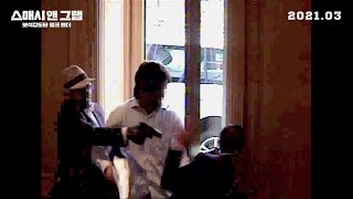 [스매시 앤 그랩: 보석강도단 핑크 팬더] 메인 예고편
