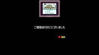 ゲーム芸人フジタの生配信 横型配信もやってます! ファミコン その他レトロゲーム系