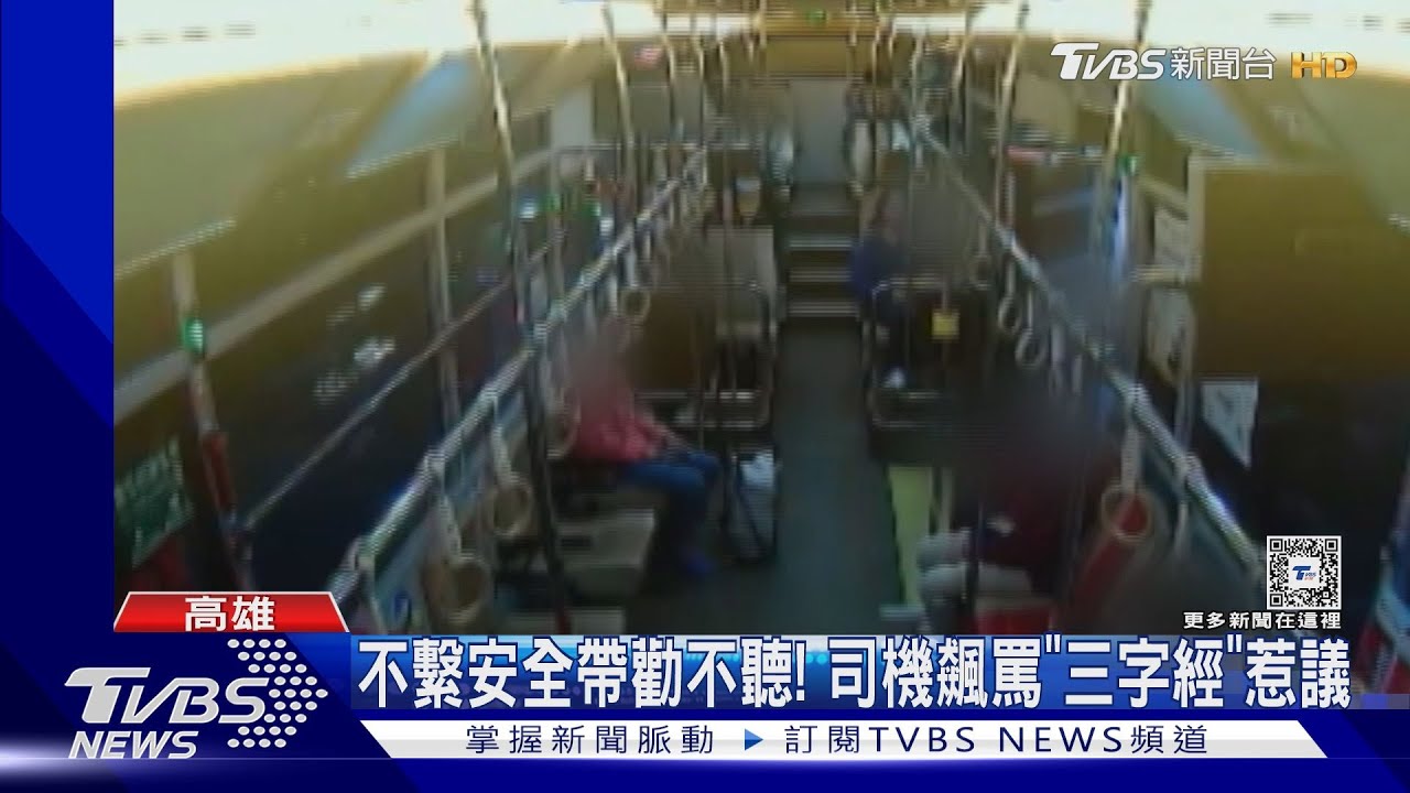 高雄公車司機當街暴走飆罵乘客！業者證實並揭露原因