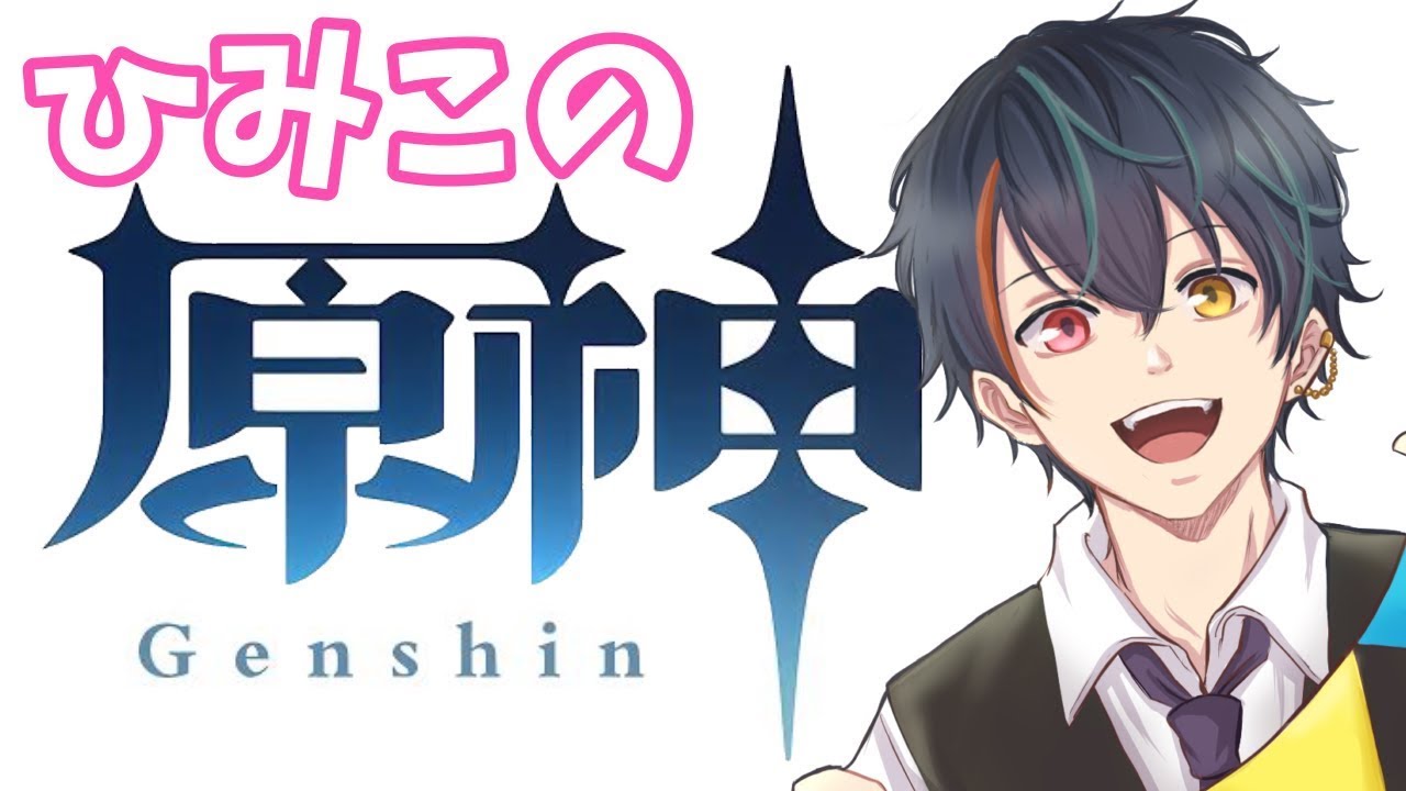 樹脂消費とか #genshin #原神