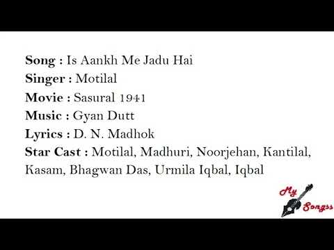 इस आँख में जादू है — वीडियो थंबनेल