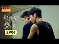 HIStory4 Close To You EP4