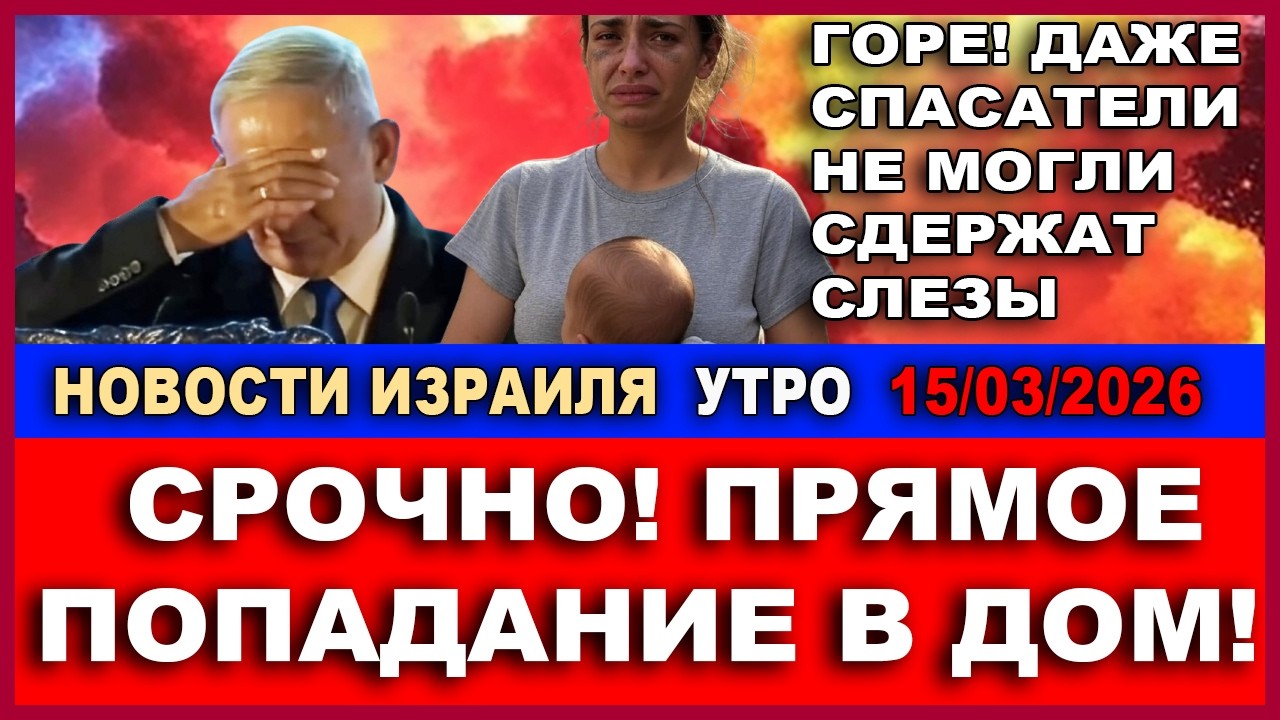 Сегодня ночью! Стотысячная армия начинает вторжение! Жуткая история в Эйлат?