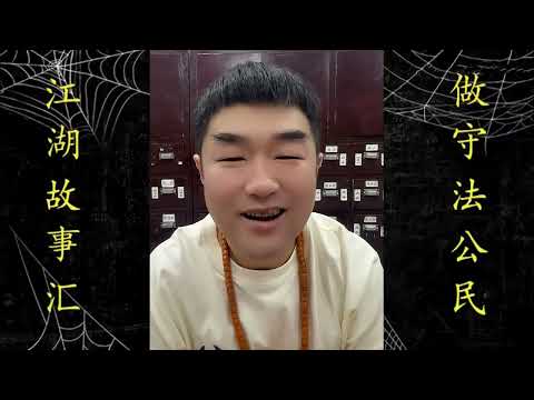 (181)杜成内蒙古做地产被炸车威胁，云山暴怒销户八大家族公子哥 助眠全集