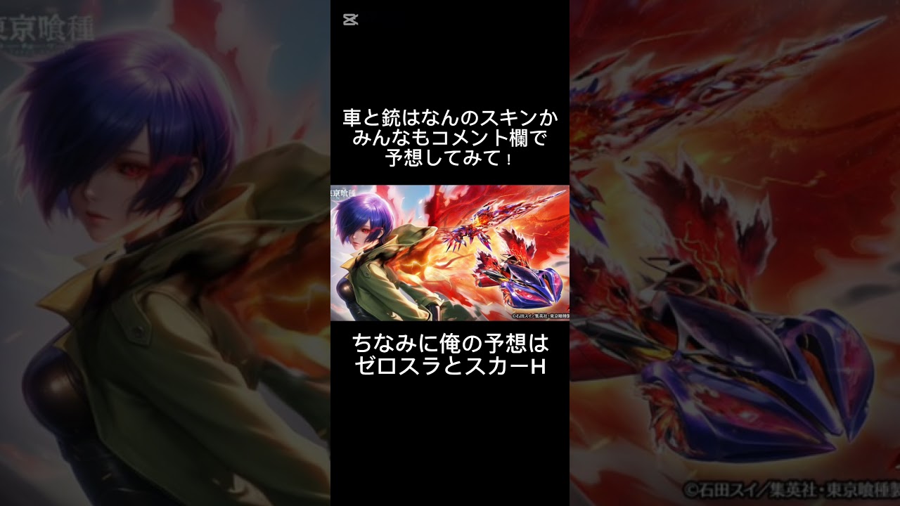 グールコラボ殿堂の詳細！#荒野行動 #荒野inラブ #荒野新生活応援 #荒野行動 #荒野コラボ #殿堂