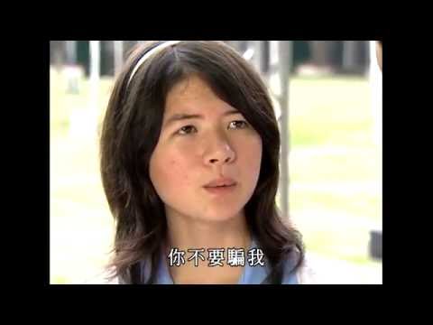 我的這一班 第301集 青蘋果的滋味