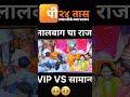 Lalbaug Cha Raja 🥹 Vip Darshan Lalbaughcharaja Lalbagcharaja Lalbaug Ganeshchaturthi Ganpati
