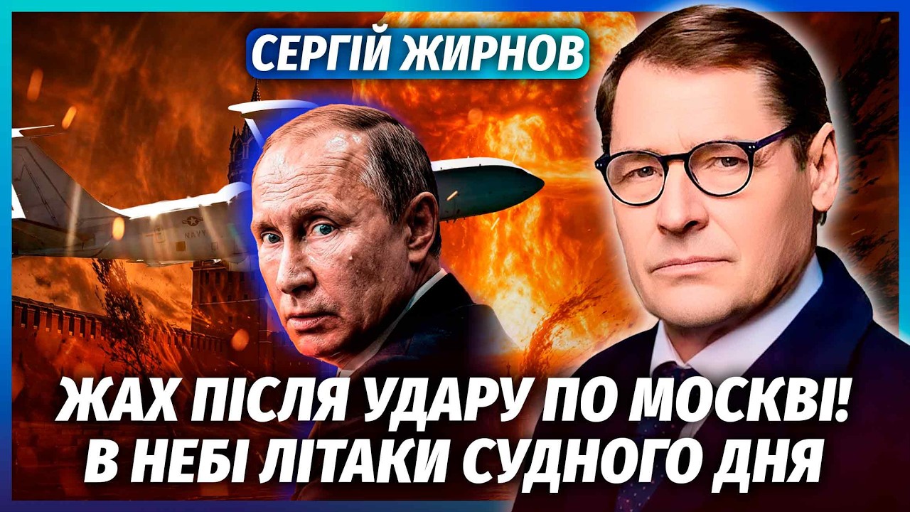 🔥ЖИРНОВ: Ого! ПУТІН ПІДНЯВ ЯДЕРНІ ЛІТАКИ. Трамп закричав про КАТАСТРОФУ ДЛЯ 