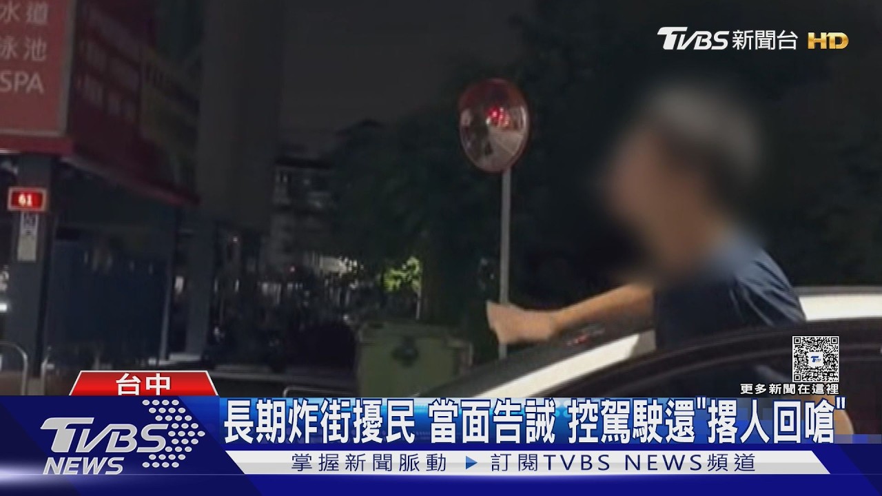深夜炸街擾民近20天!住戶當面告誡 駕駛「撂人返場」嗆聲