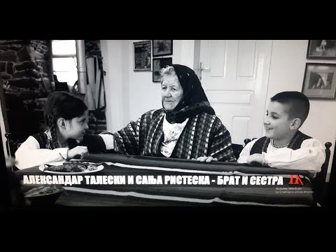 Aleksandar Taleski & Sanja Risteska - Brat i Sestra (official video )