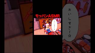 ロブロックスでモッパンしてみた #ロブロックス