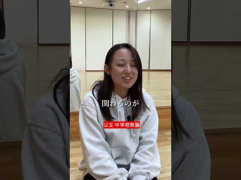 【中学校教諭】教員採用試験等合格者インタビュー
