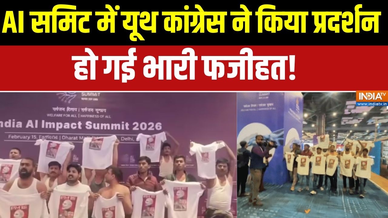 Congress Protest At AI Summit:  इंडिया AI समिट में यूथ कांग्रेस ने किया प्?