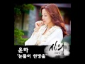 09. White Night - Faith OST 