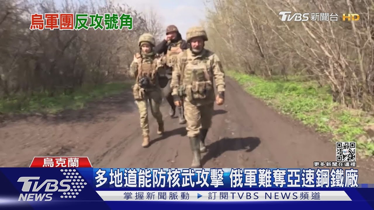 死守鋼鐵廠烏軍大反攻！　伏擊俄軍車隊炸成廢鐵