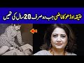 Atiqa Odho Old Pictures | When She Was a 20 Years Old Girl | Celeb Tribe