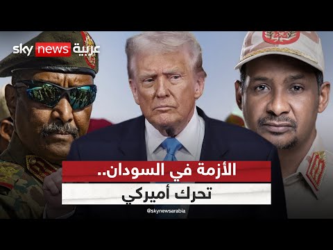 فيديو | تحرك أميركي عاجل لإنهاء الأزمة في السودان.. هذا ما قاله كبير مستشاري ترامب