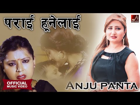 Parai Hunelai | Anju Panta | New Nepali Song 2082 / 2025 | Times Music Nepal