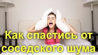 Рыбалка в новых домах такая слышимость