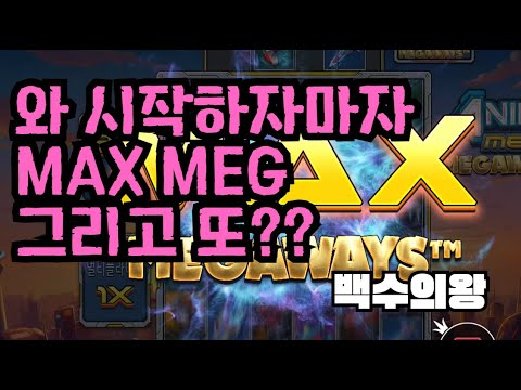 [슬롯][제보영상][닉네임:백수의왕]애니메 745배