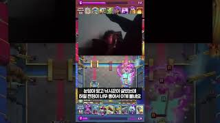 클래시로얄 대회 중 캠이 박살났던 레전드 경기 - Deck Guide by HemagoonCR