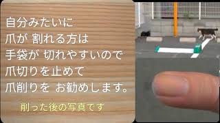 冬場の修理は手袋 お勧め