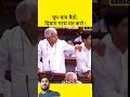 #Lalu & shahabuddin angry in parliament🔥#comedy #funnyshorts#bihar#virals....
