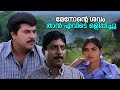മേനോൻ്റെ ശവം താൻ എവിടെ ഒളിപ്പിച്ചു Oral 