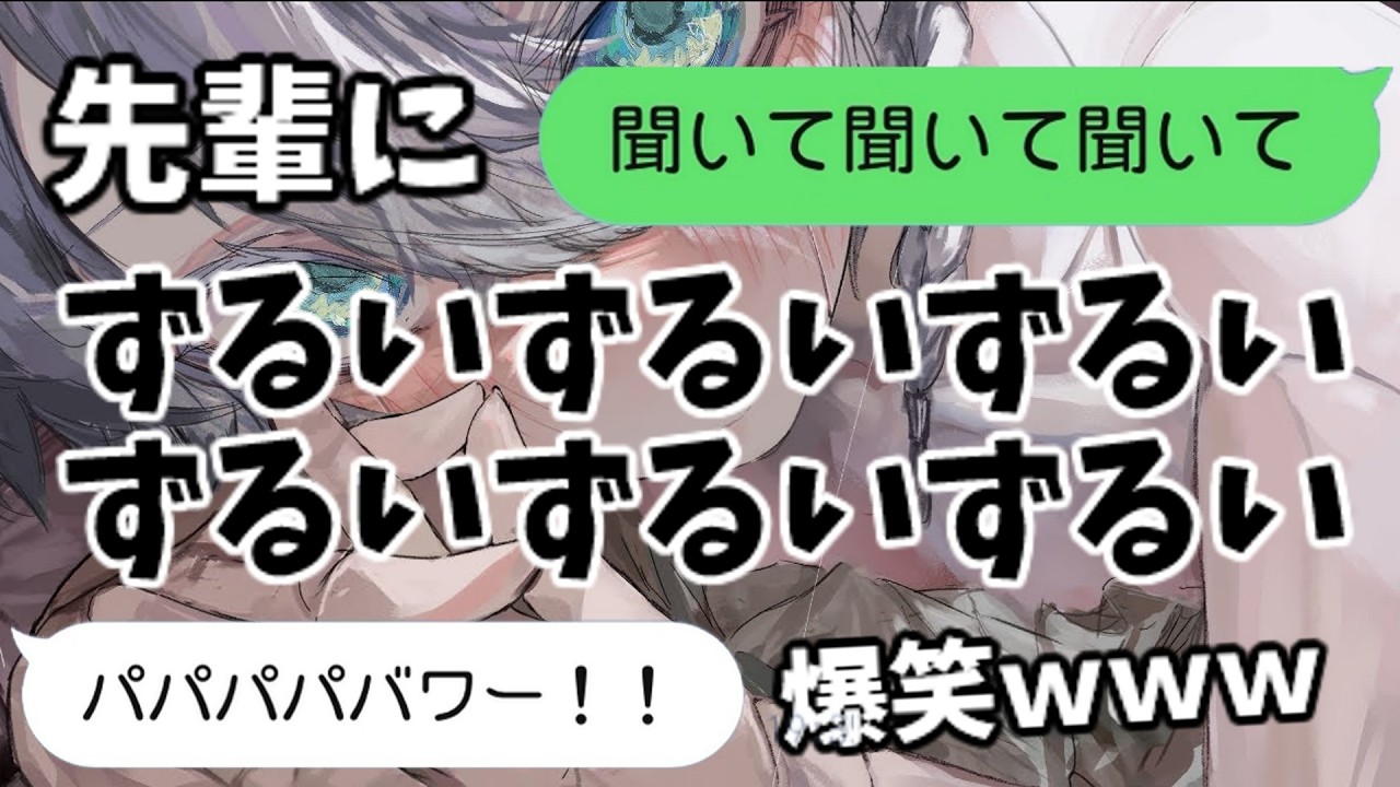 【歌詞ドッキリ】先輩にずるいずるいずるいを送ったらおもしろすぎたｗｗｗｗ【LINE】【TikTok】【プロポーズ】