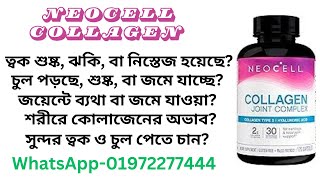 How to Use Neocell Collagen Supplement for Optimal Health: Complete Guide