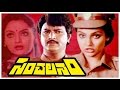 Sanchalanam Telugu Full Movie సంచలనం Prakash Raj Roja Popular Telugu Movies