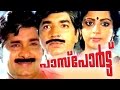 Malayalam Full Movie | Passport | Malayalam Action Movies Full | Prem Nazir,Srividya