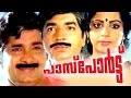 Malayalam Full Movie Passport Malayalam Action Movies Full Prem Nazir Srividya