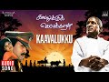 Kaavalukku Song Kavalukku Kettikaran Ilaiyaraaja Prabhu Nirosha Tamil Songs