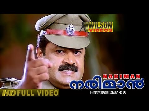 Nariman Malayalam Full Movie   | Action Movie | Suresh Gopi |  Samyuktha Varma |  HD