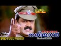 Nariman Malayalam Full Movie Action Movie Suresh Gopi Samyuktha Varma HD