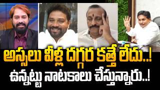 TDP Vijay Shekhar Strong Counter to YCP Leaders about Bosta Srinivas Mega DSC Issue Rise in Assembly