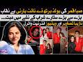 Saba Qamar S Glamorous Birthday Party Exposed Celebrity Videos Take Over The Internet