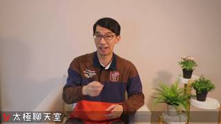 【太極聊天室】#賴昇楷 0309 - 天災人禍下，台股很不錯，何時可動作? 了解「內資」把戲，就知《凡甲、菱生、聯鈞…》等該關注 (圖)