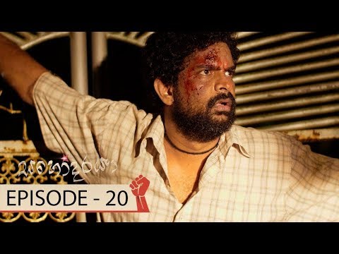 Sahodaraya | Episode 20 - (2018-01-21) | ITN