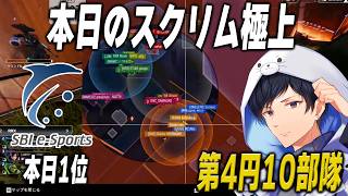 世界大会が決まるRFスクリム急に部隊数が残り始めた【APEX】